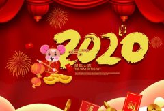 皇冠最新登录网址|中国有限公司官网2020年春节放假通知