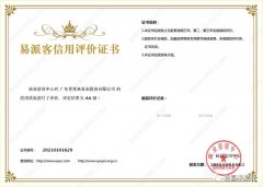 皇冠最新登录网址|中国有限公司官网再次获得中石化企业法人信用认证AA等级