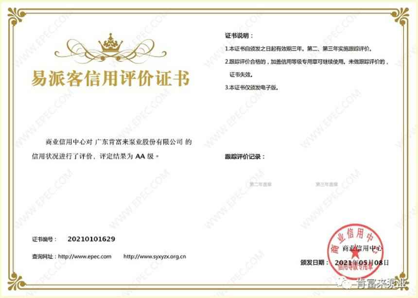 皇冠最新登录网址|中国有限公司官网再次获得中石化企业法人信用认证AA等级